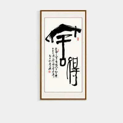 Serenity in Strokes: Chinese Calligraphy Canvas Art for Mindful Living - Très Elite