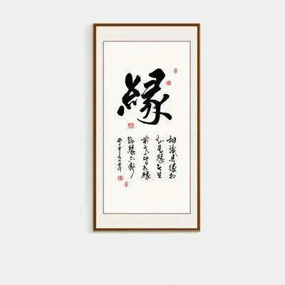 Serenity in Strokes: Chinese Calligraphy Canvas Art for Mindful Living - Très Elite