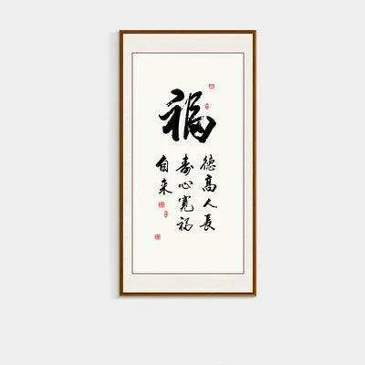 Serenity in Strokes: Chinese Calligraphy Canvas Art for Mindful Living - Très Elite