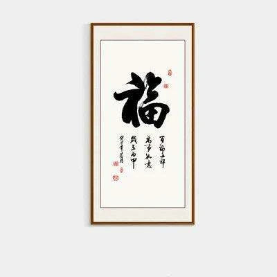 Serenity in Strokes: Chinese Calligraphy Canvas Art for Mindful Living - Très Elite