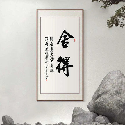 Serenity in Strokes: Chinese Calligraphy Canvas Art for Mindful Living - Très Elite