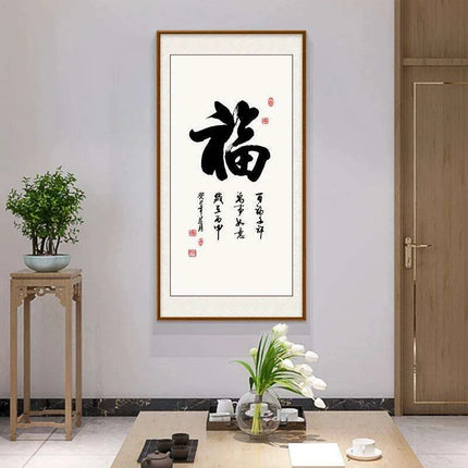 Serenity in Strokes: Chinese Calligraphy Canvas Art for Mindful Living - Très Elite