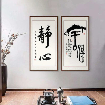 Serenity in Strokes: Chinese Calligraphy Canvas Art for Mindful Living - Très Elite