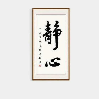Serenity in Strokes: Chinese Calligraphy Canvas Art for Mindful Living - Très Elite