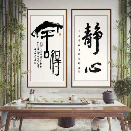 Serenity in Strokes: Chinese Calligraphy Canvas Art for Mindful Living - Très Elite