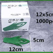 12x5cm 1000 pcs