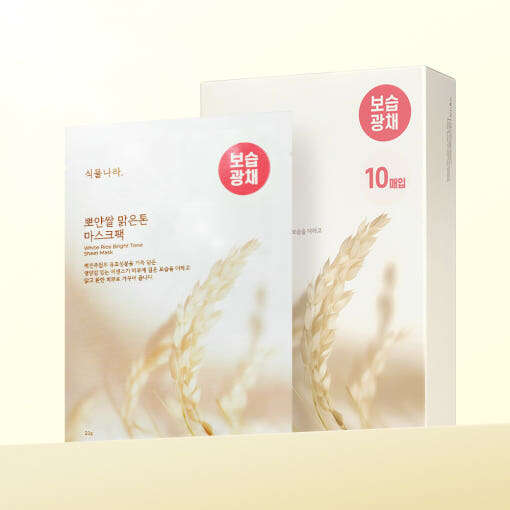 Shingmulnara White Rice Bright Tone Sheet Mask 20g X 10ea - Très Elite