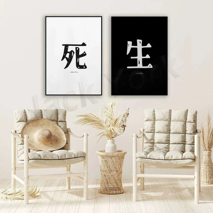 Zen Serenity: Elegant Minimalist Yin Yang Art Print Set with Kanji Calligraphy - Très Elite