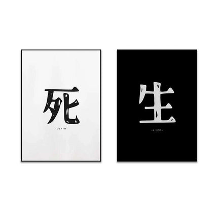 Zen Serenity: Elegant Minimalist Yin Yang Art Print Set with Kanji Calligraphy - Très Elite