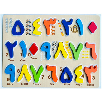 Alphabet Numbers Puzzle Drawing Board