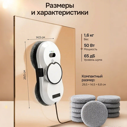 Peekaboo Studio Window-Cleaning Robot - Automatic, Smart Navigation