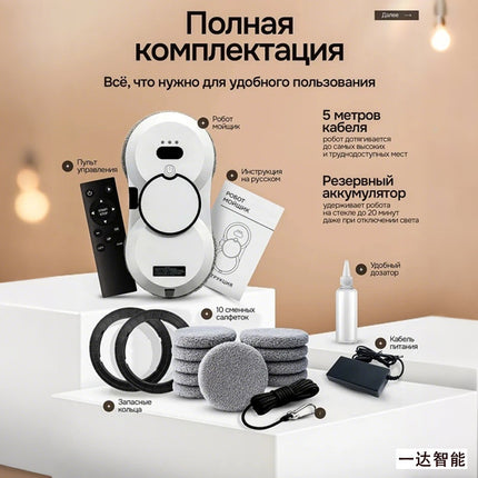 Peekaboo Studio Window-Cleaning Robot - Automatic, Smart Navigation