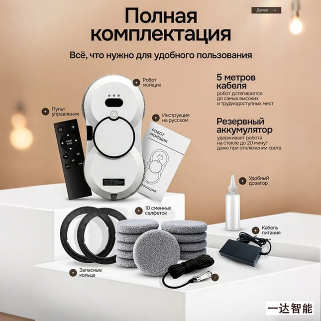 Peekaboo Studio Window-Cleaning Robot - Automatic, Smart Navigation