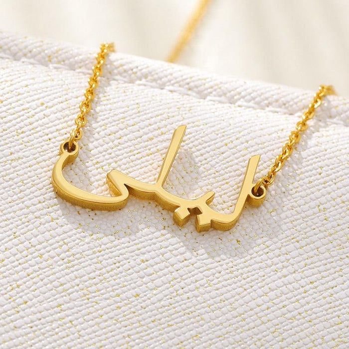 Islamic Name Necklace for Her | Custom Stainless Steel Pendant | Personalized Women's Jewelry Gift