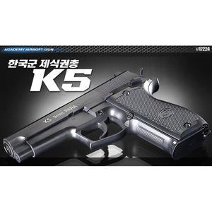 K5 Korean Army Airsoft Gun with Adjustable Hop-Up and Dual Hop-Up System