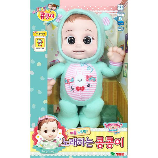 KONGSUNI Baby Doll sings when you press the belly Toy Figures