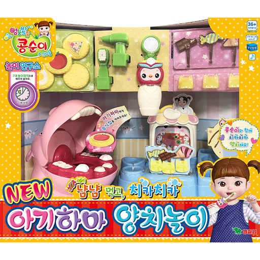 Kongsuni Dental Hygiene Playset with Baby Hippo