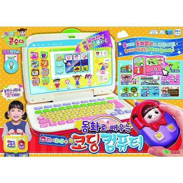 Kongsuni's Enchanted Coding Adventure: Interactive Learning Hub for Young Creators