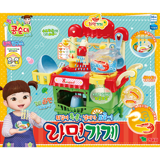 KONGSUNI Noodle shop Ramyun Store Play Set Toy