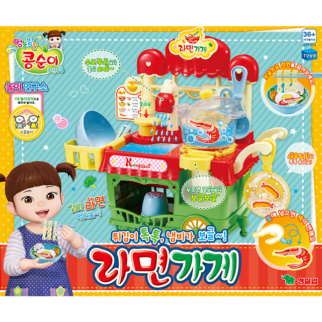 Kongsuni's Korean Noodle Shop Playset