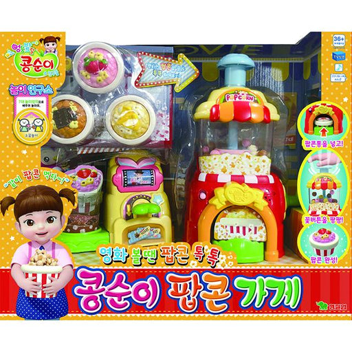 Kongsuni Popcorn Stand Playset - Interactive Korean Toy Set for Children