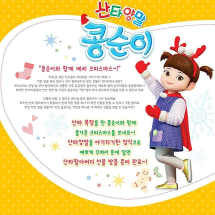 Kongsuni's Magical Adventure Playset - Inspire Imagination and Joy