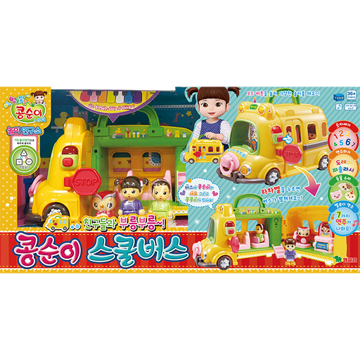 KONGSUNI School Bus Play Set Toy