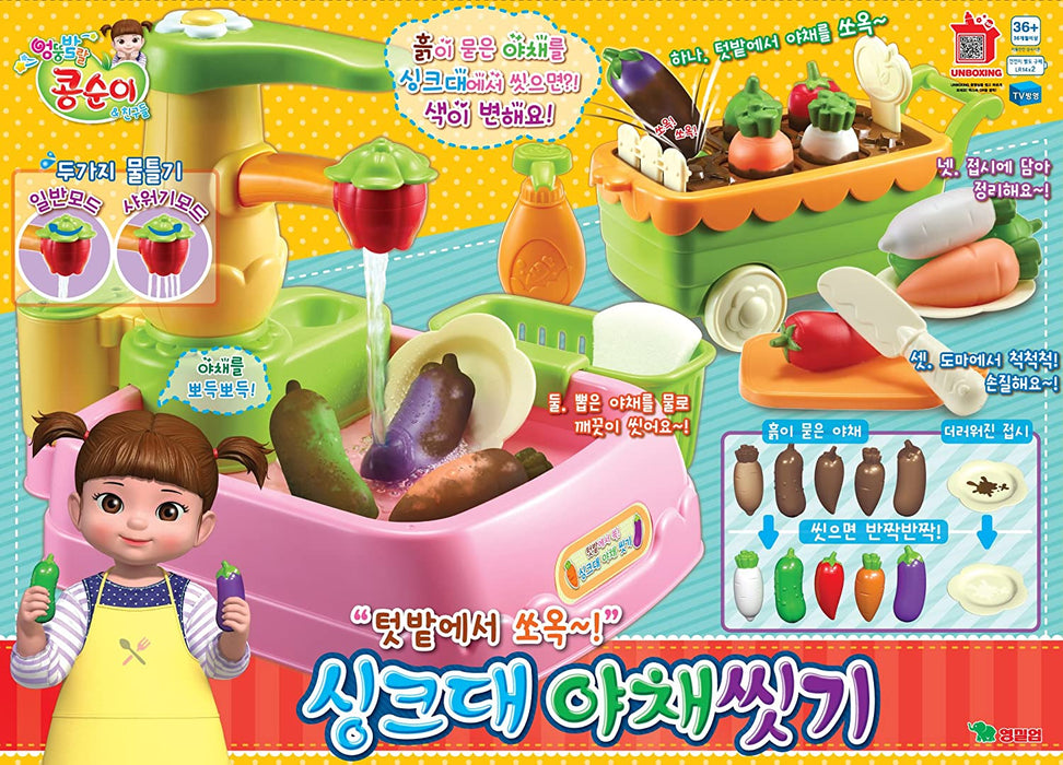 Kongsuni's Educational Korean Cooking and Gardening Playset