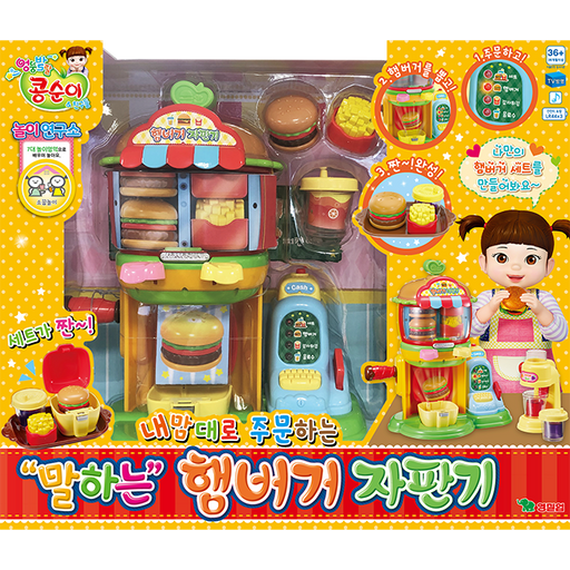 Kongsuni's Korean Hamburger Shop Toy Set