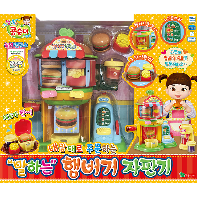 Kongsuni's Korean Hamburger Shop Toy Set