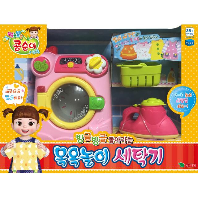 Kongsuni Laundry Adventure Toy Set with Color-Changing Iron for Kids