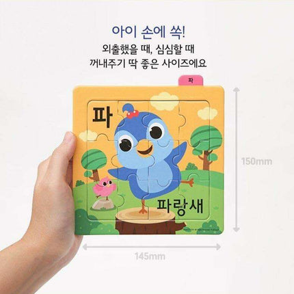 Korean Language Adventure: Pinkfong Baby Hangul Word Puzzles for Young Learners