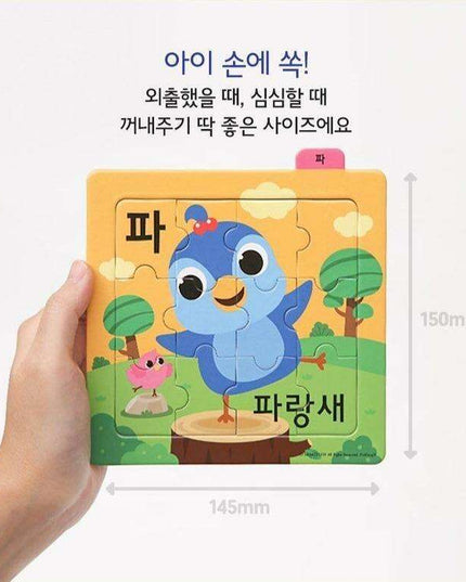 Korean Language Adventure: Pinkfong Baby Hangul Word Puzzles for Young Learners