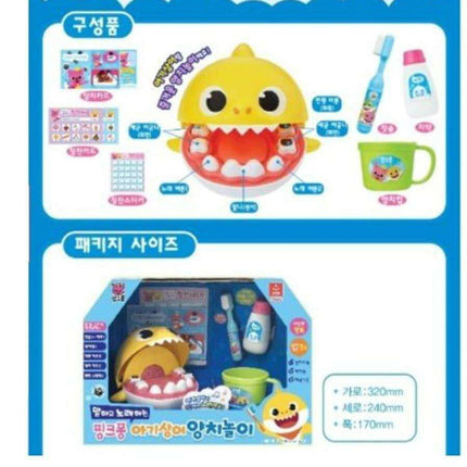 Pinkfong Baby Shark Fun Oral Care Kit for Kids - Korean Edition