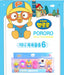 Pororo and Friends Water Shooter Bath Toy Set - Interactive 6 Piece Collection