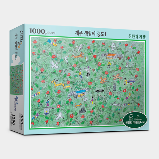 Tranquil Pathways: Jeju Life's Path Middle 1 Jigsaw Puzzle - 1000 Pieces