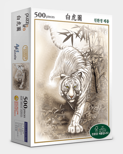Majestic White Tiger 500-Piece Puzzle - A Premium Jigsaw Experience for All Ages
