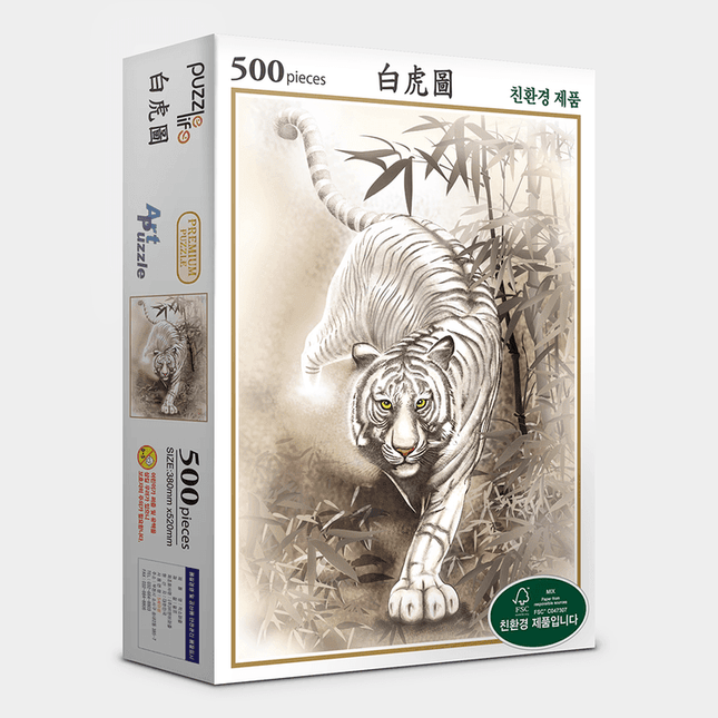 Majestic White Tiger 500-Piece Puzzle - A Premium Jigsaw Experience for All Ages