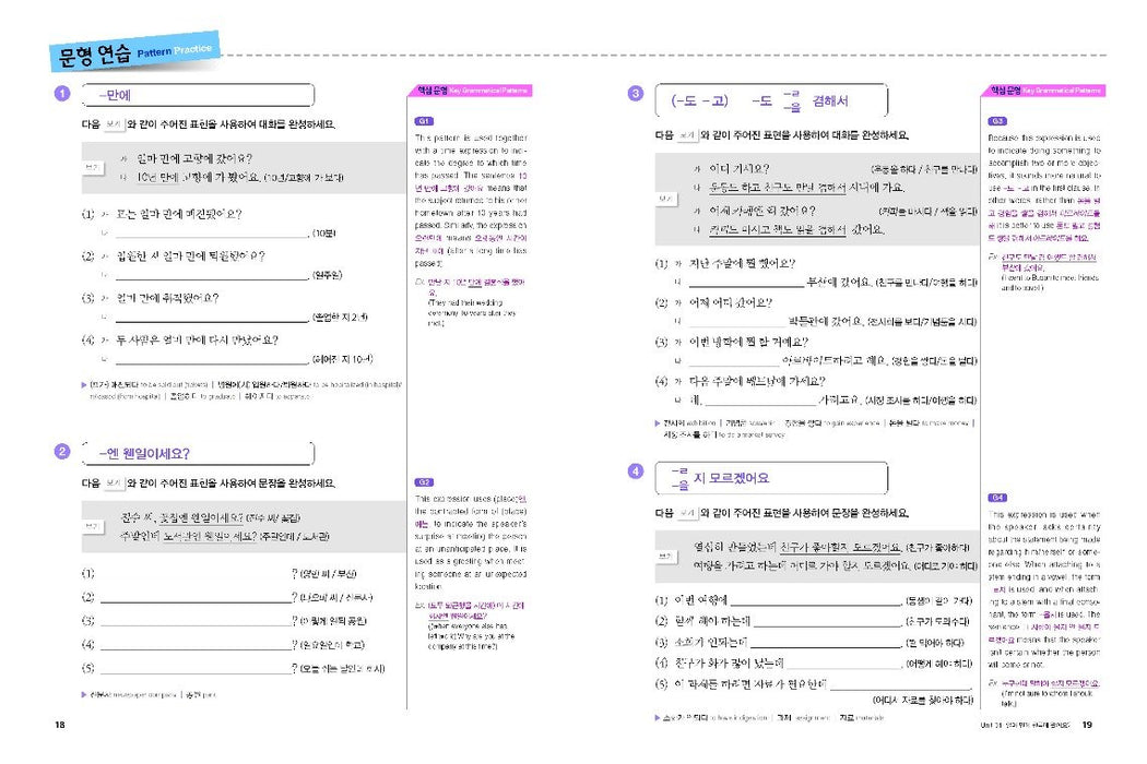 DARAKWON Fast & Fun Korean for Short – Term Learners 3