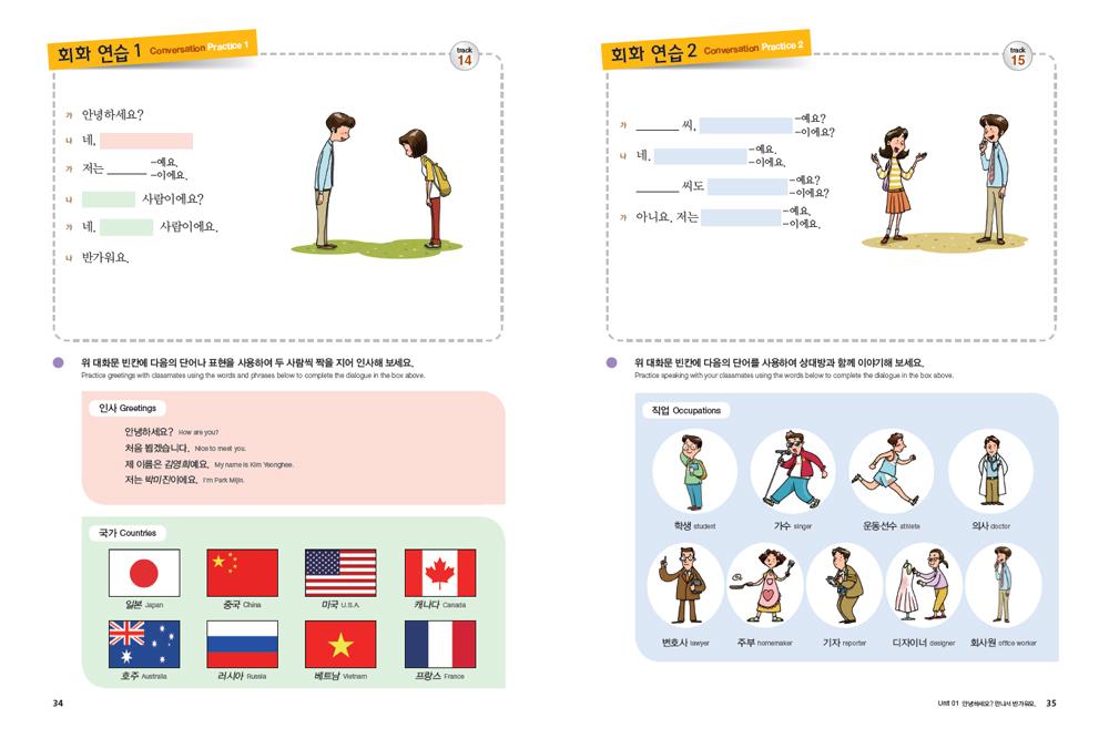 DARAKWON Fast & Fun Korean for Short-Term Learners 1
