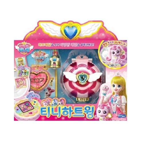 Enchanted Winged Heart Camera Toy with QR Games and Magic Bell - Battery Powered