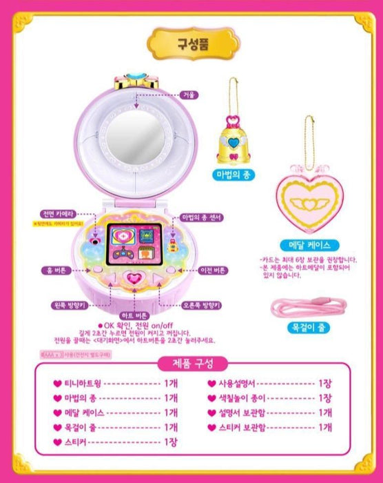 Enchanted Winged Heart Camera Toy with QR Games and Magic Bell - Battery Powered