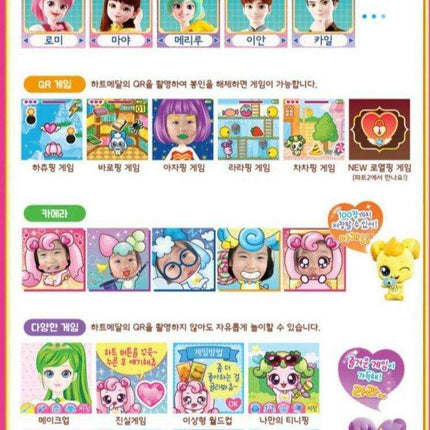 Magical Heart Wings Adventure Camera Toy with QR Games and Bell