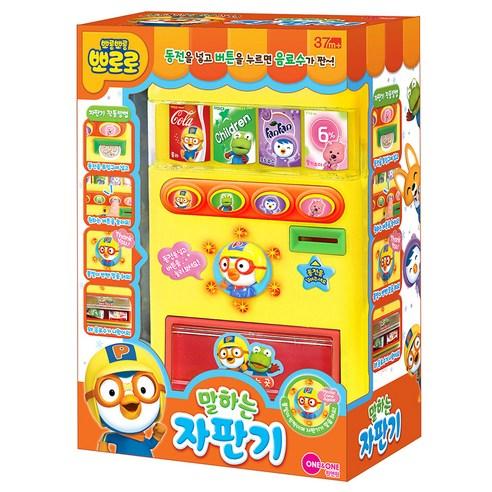 Interactive Beverage Vending Machine Playset with PORORO Theme
