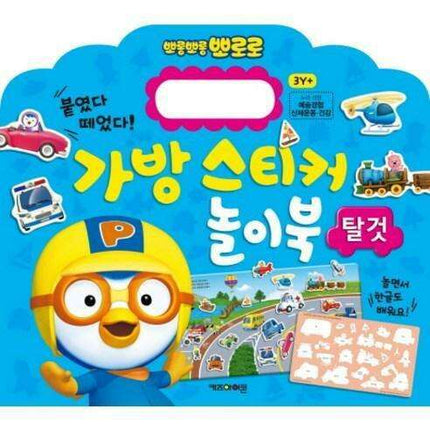 Unleash Creativity with the 21-Piece PORORO Sticker Adventure Set
