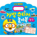 Unleash Creativity with the 21-Piece PORORO Sticker Adventure Set