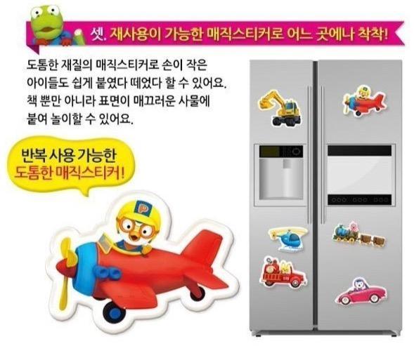 Unleash Creativity with the 21-Piece PORORO Sticker Adventure Set