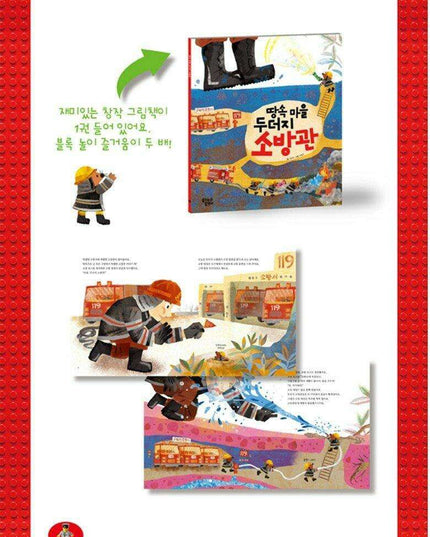 Build Your Own Fire Rescue Station: Ignite Your Imagination!