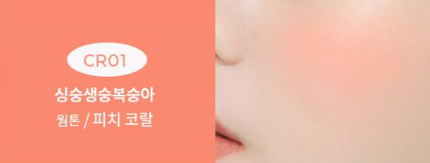 A'pieu Juicy Pang Jelly Blusher 4.8g (3 Colors)