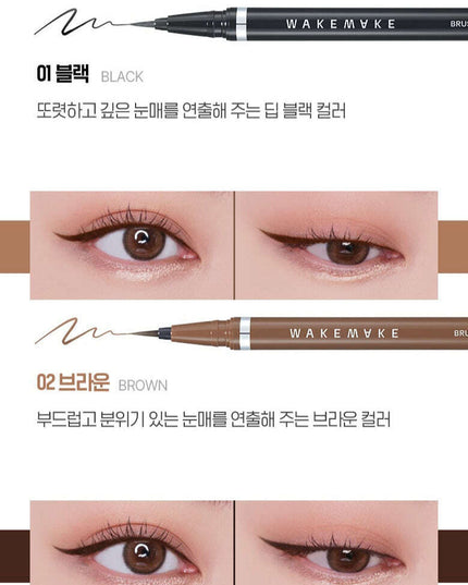 WAKEMAKE Any Proof Brush Eyeliner 0.6g+0.6g[1+1] (3colors)
